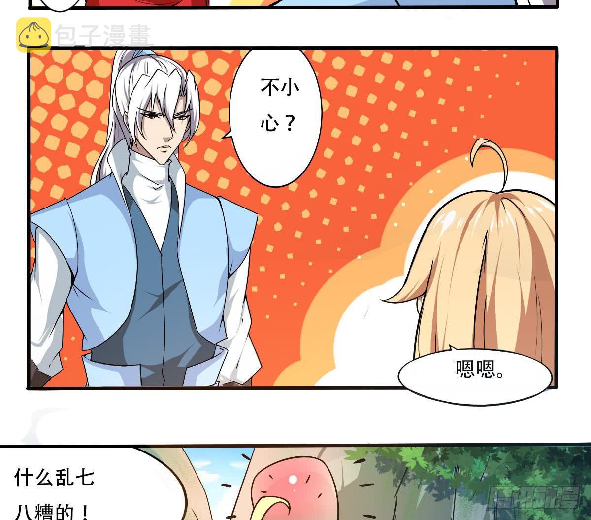 第145话 别着急走嘛~12