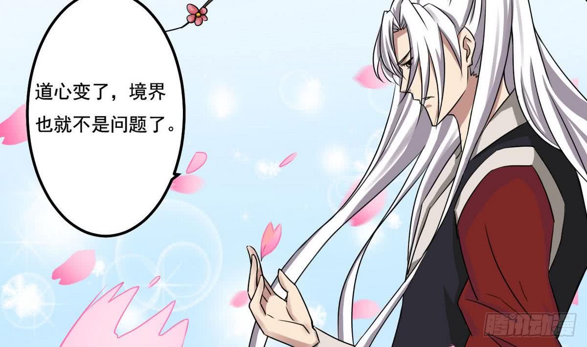 第73话  等级提升28