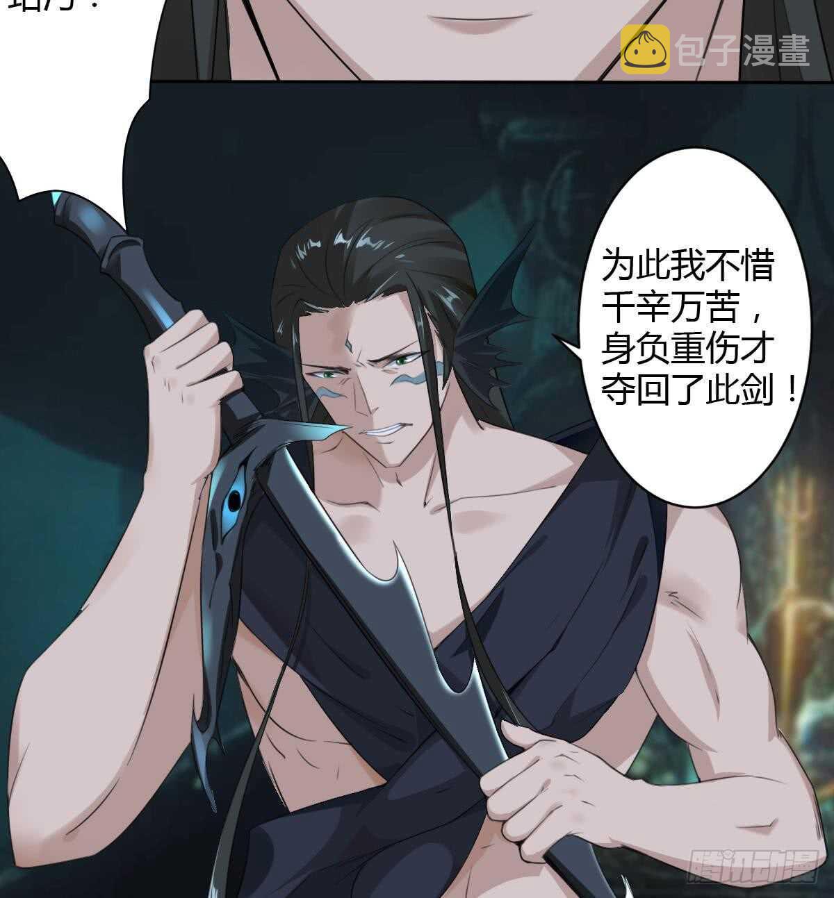第254话 骨剑10