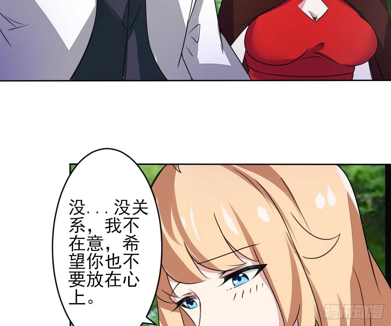 第279话 进入你的世界10