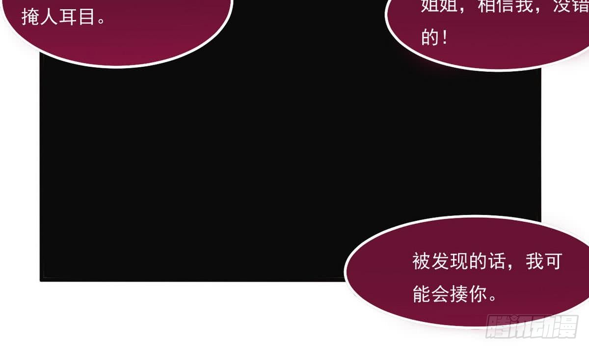 第64话 被...被萝莉跟踪了9