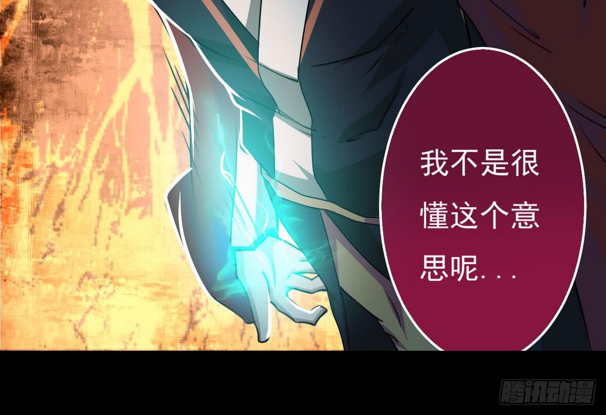 第50话 乾坤招39