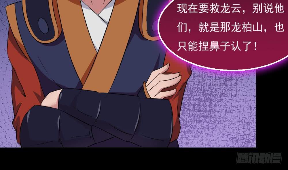 第36话 不人不鬼的东西7
