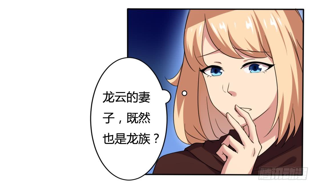 第207话 情缘相会21