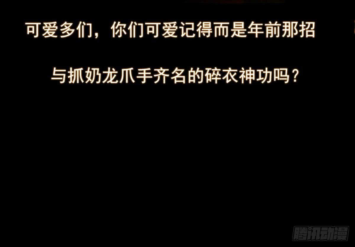 第53话 传授绝技39