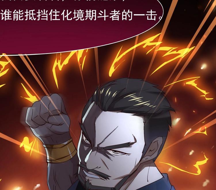 第3话 霸气亮相5