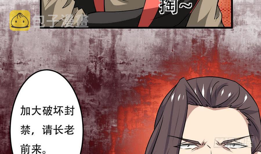 第84话 作者君想不出标题了34