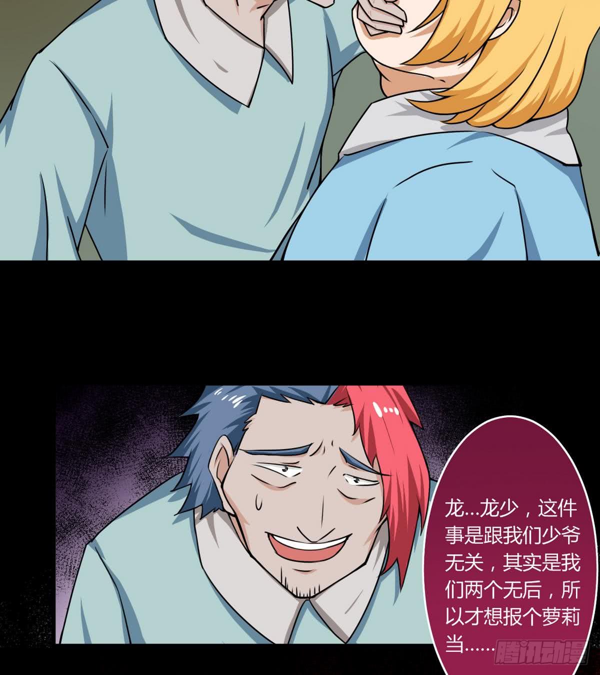 第58话 钓萝莉36