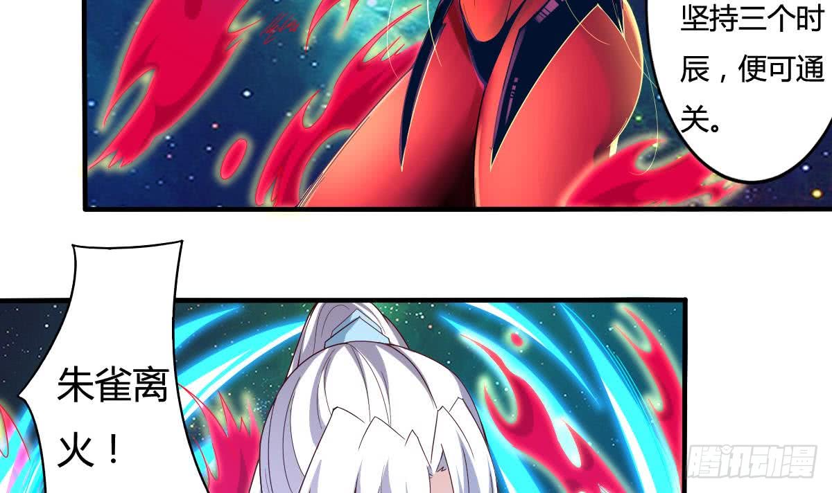 第159话 朱雀17