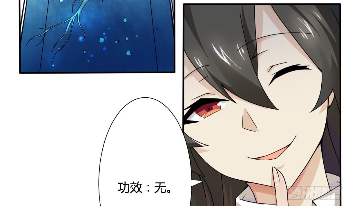 第188话 绿藻参6