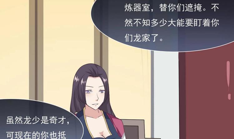 第6话 异火14