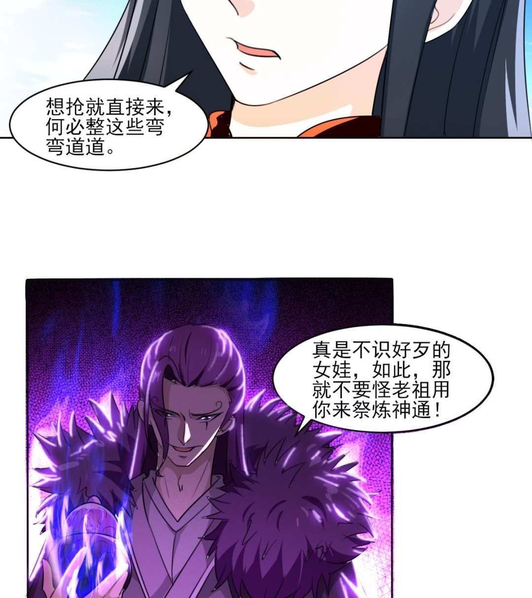 第324话皇族试炼之地9