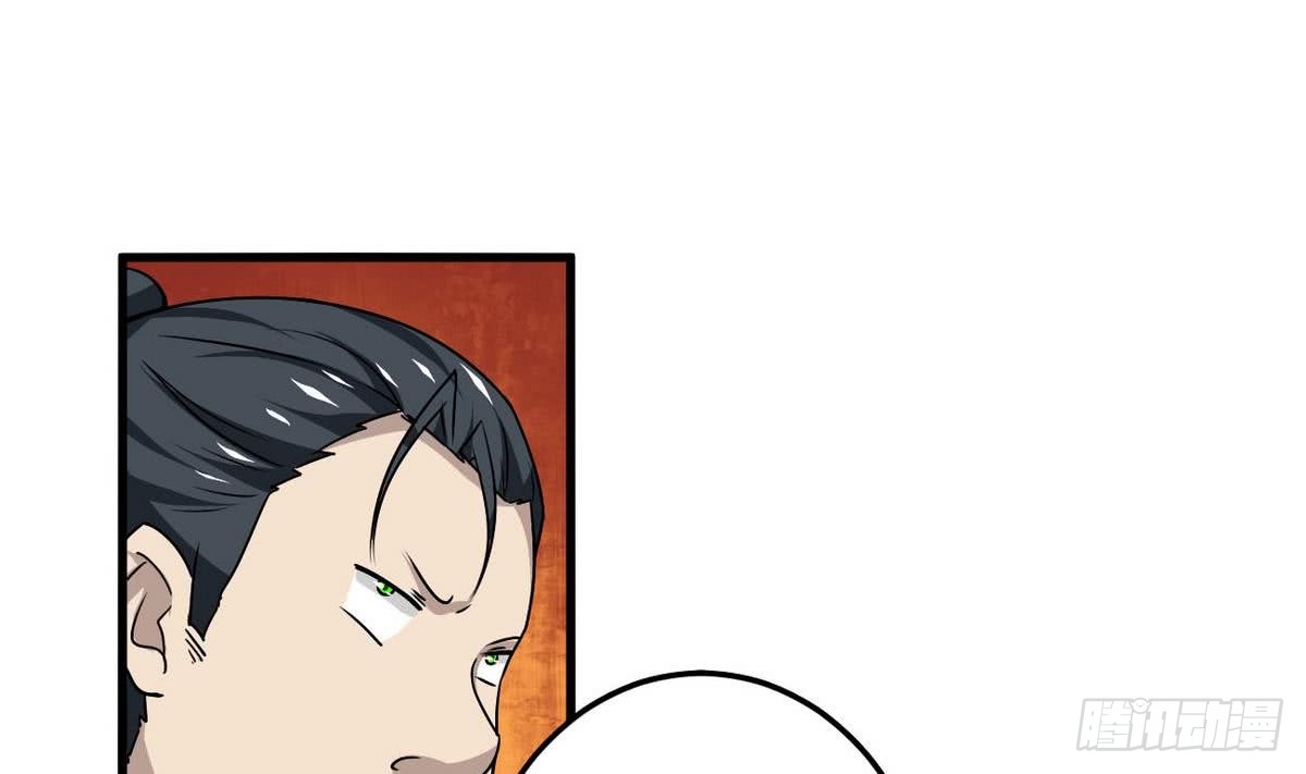 第80话 作者君也想吃鸡腿33
