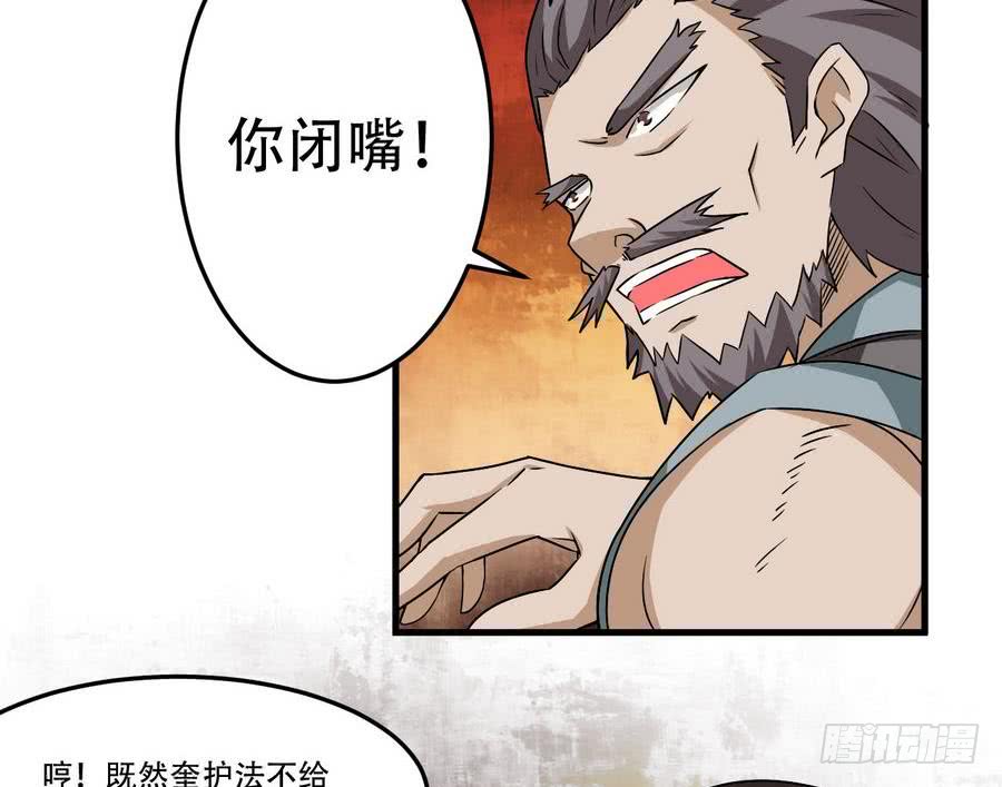第92话 揭露罪行24