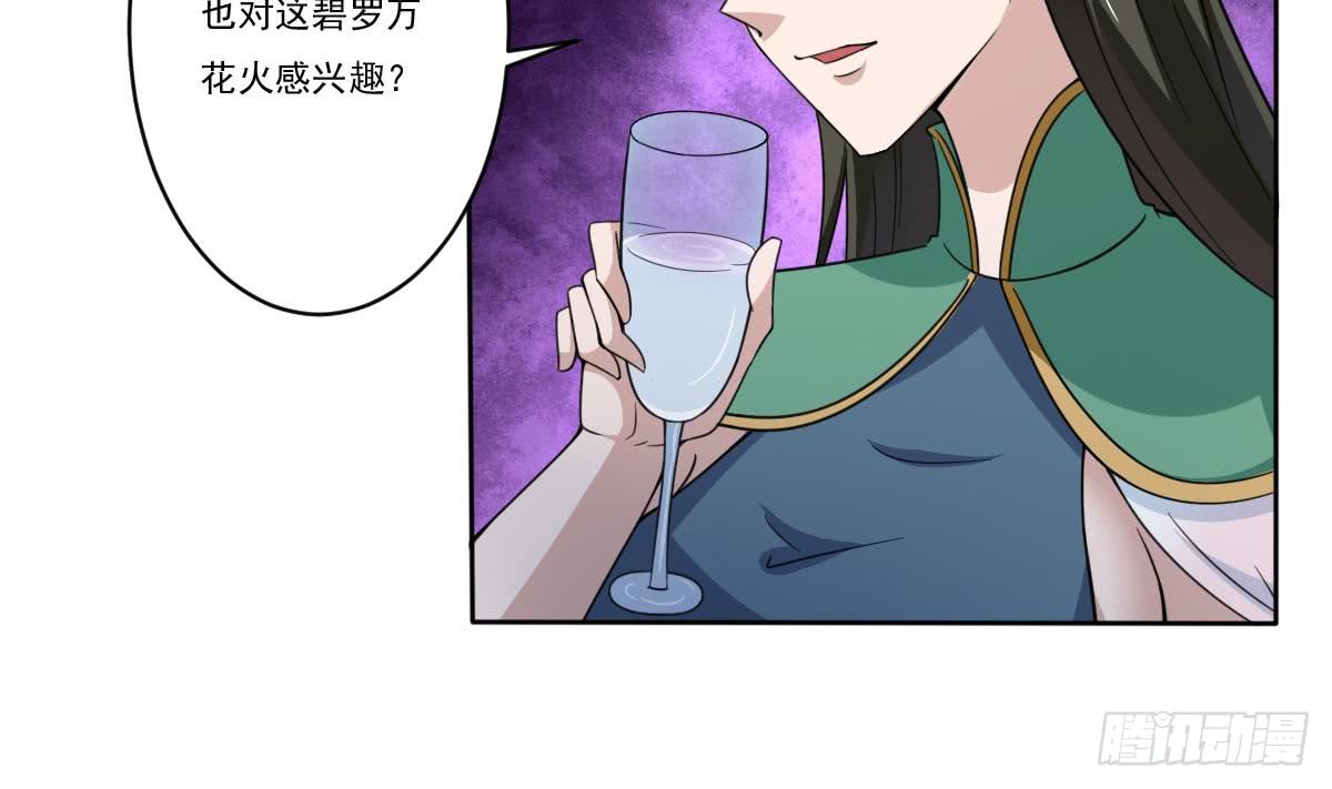 第190话 迪先生4
