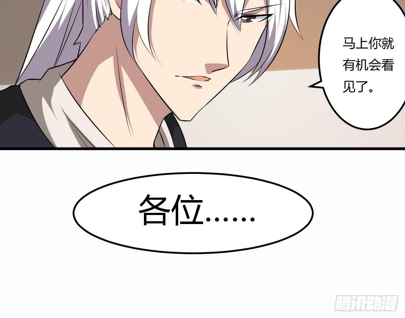 第108话 作者君觉得好晕26