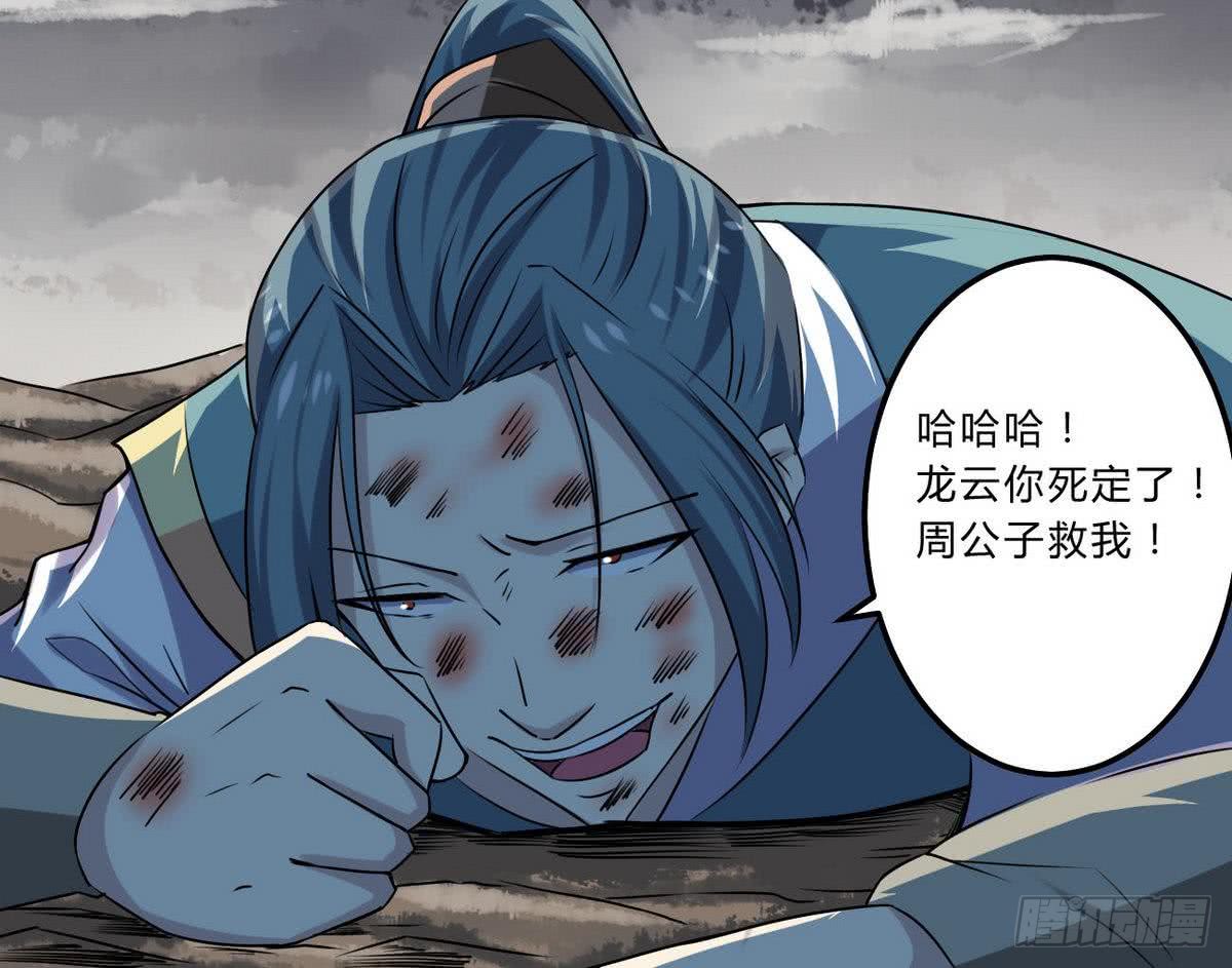 第70话 打脸周青云26