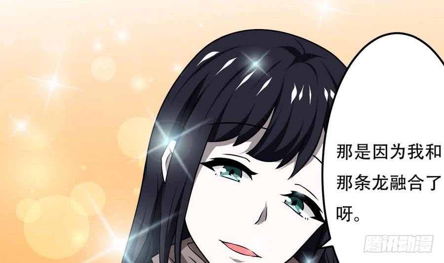 第88话 全员楷模龙云云32