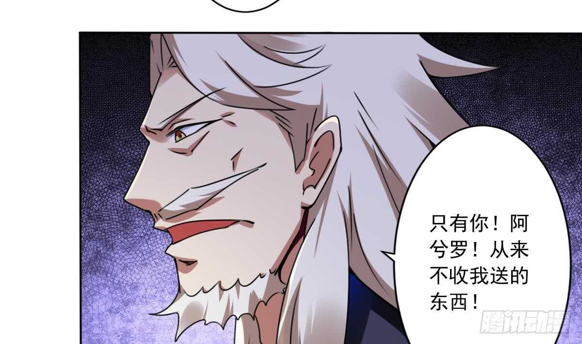 第295话 龙帝25