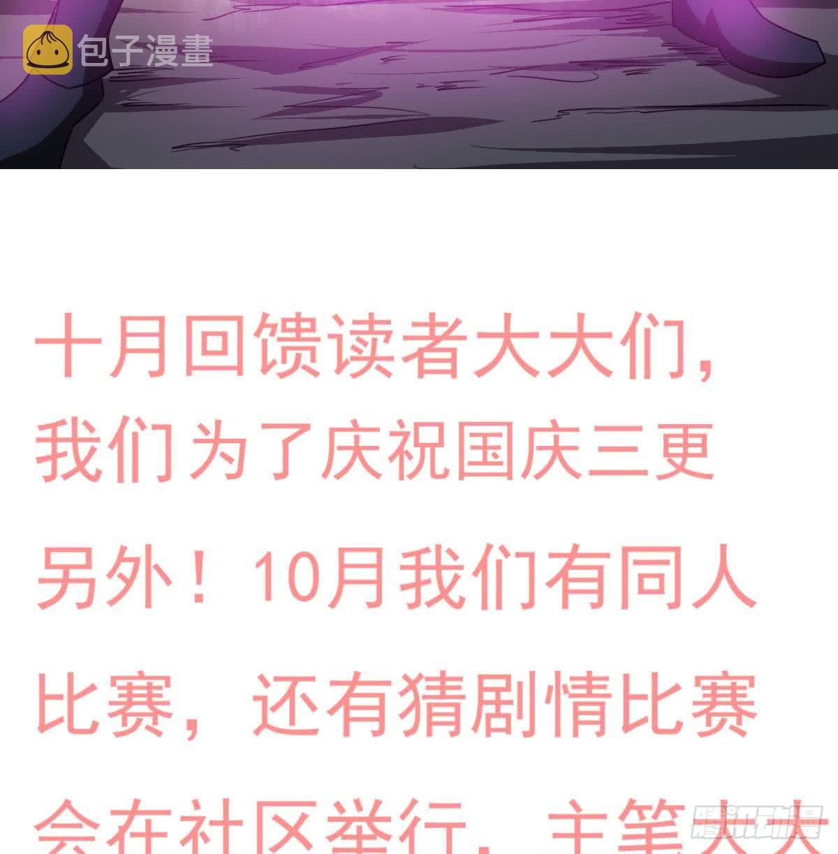 第78话  好大的鸡腿40
