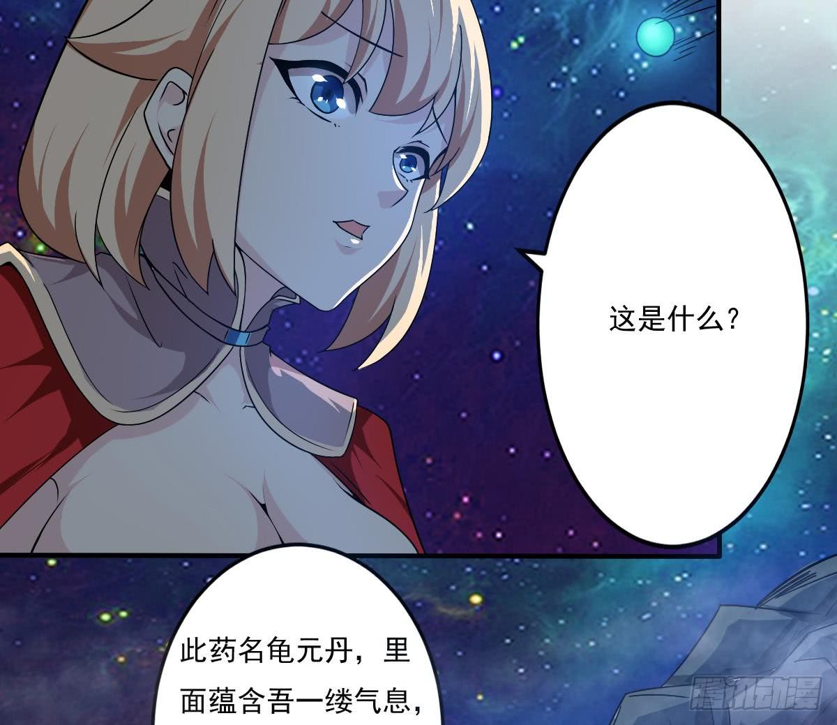第151话 神兽玄武 213