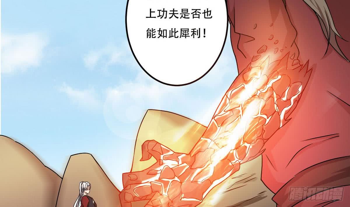 第81话 你高兴的太早了2