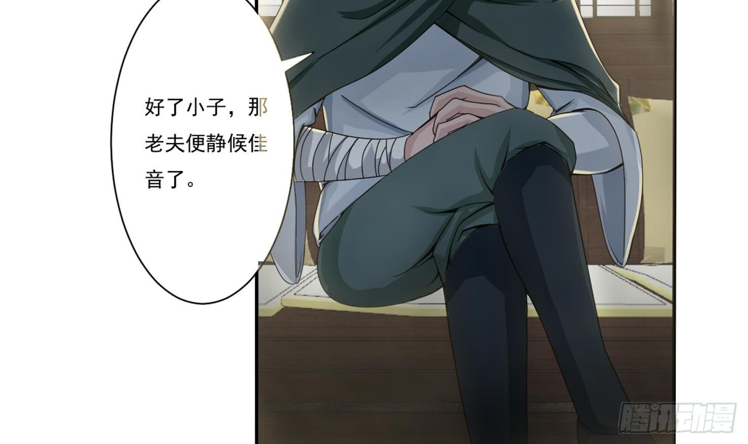 第179话 带回四灵神兽核心11