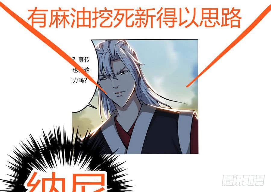 第102话 天魔门真传功法40