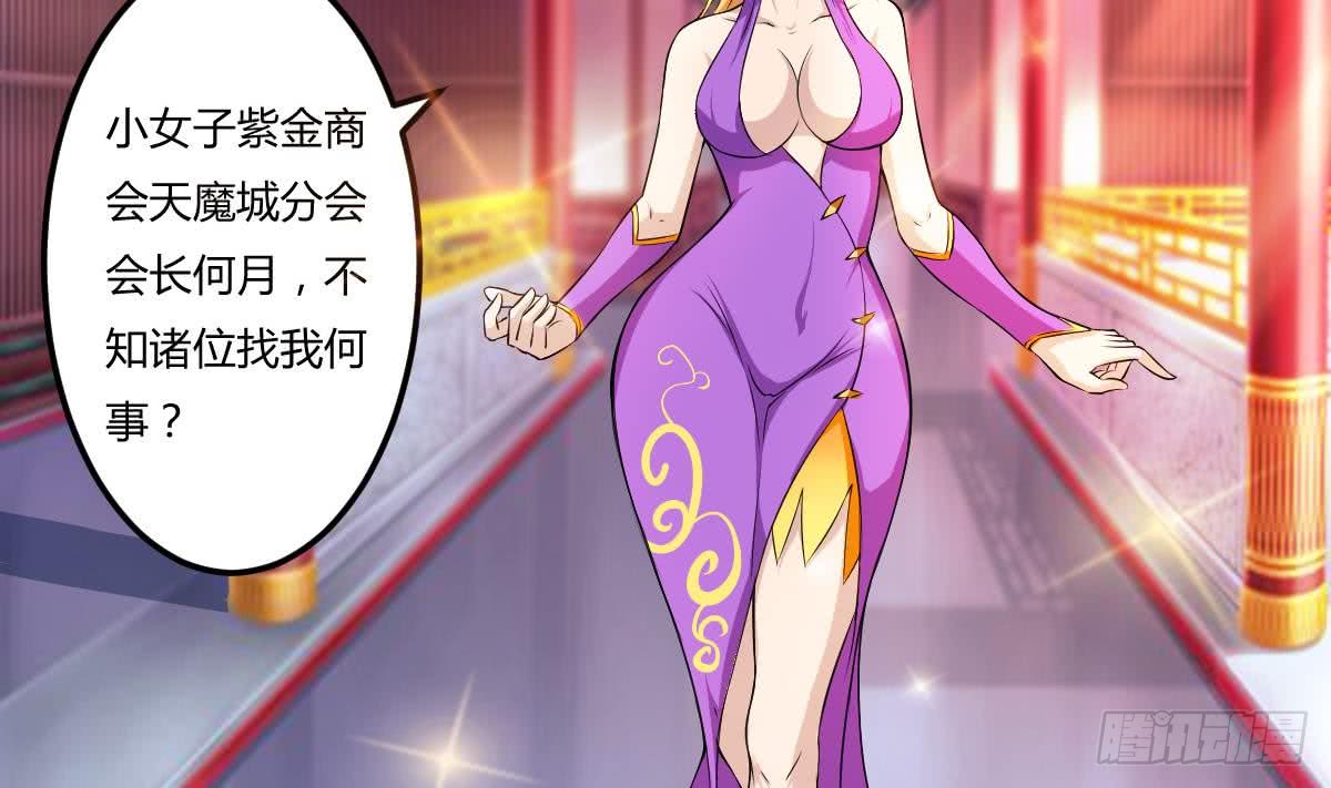 第108话 作者君觉得好晕28