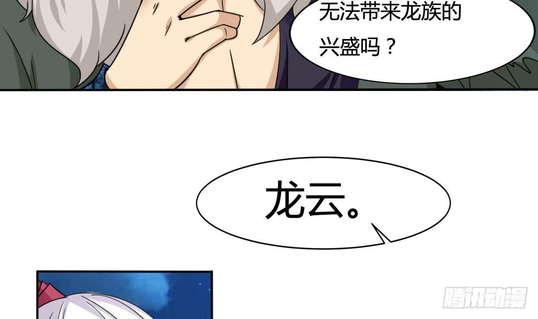 第210话 相同的能量8
