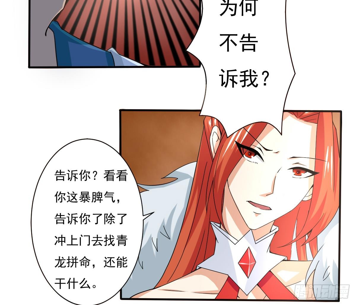 第178话 龙云出计12