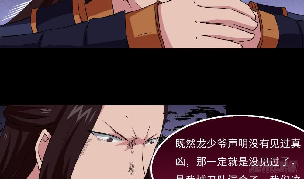 第20话 咱们，山水有相逢！40