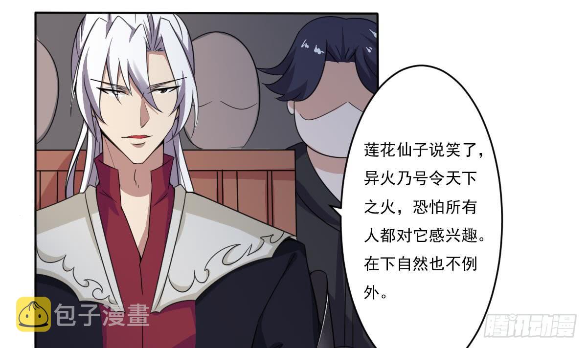 第190话 迪先生5