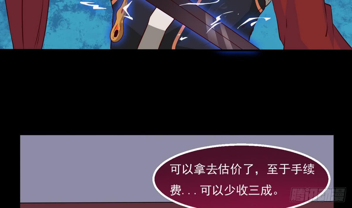 第23话 拍卖将要开始51