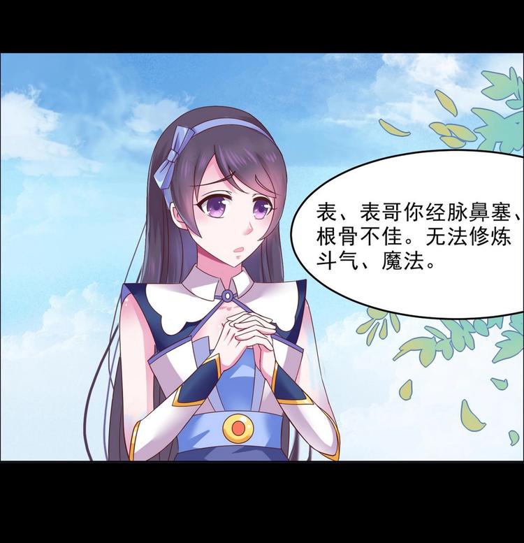 第0话 预告4