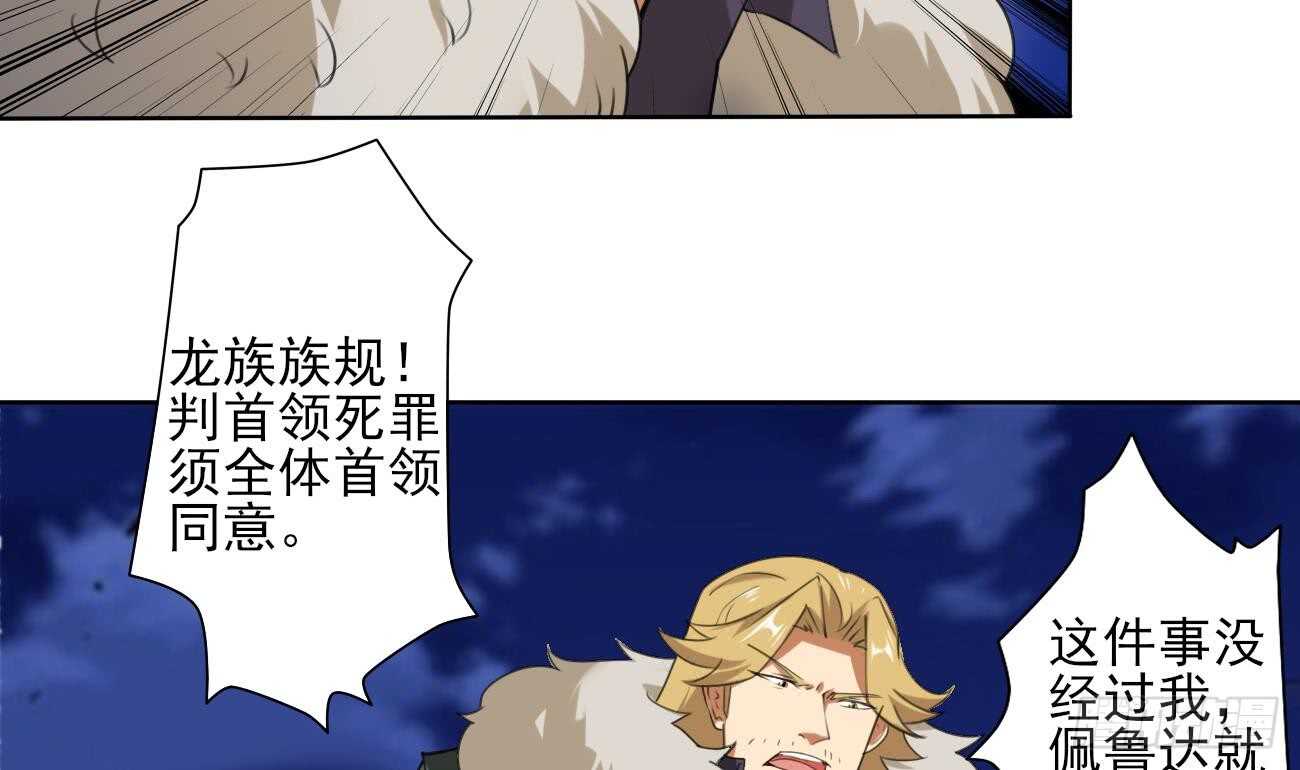 第283话 巴蓝被捉7