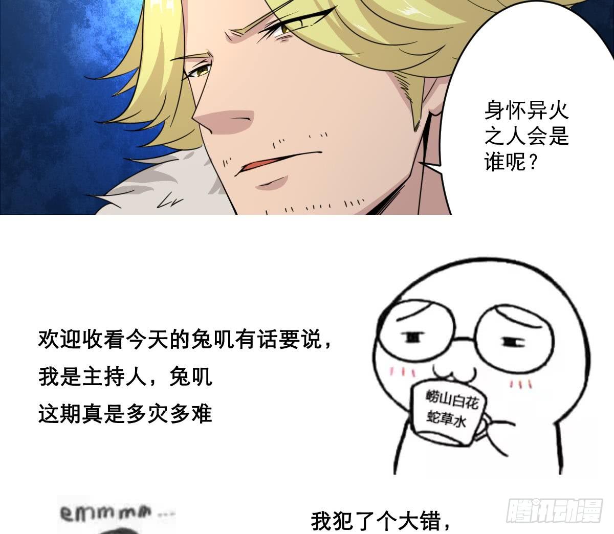 第183话 尸体身份？28
