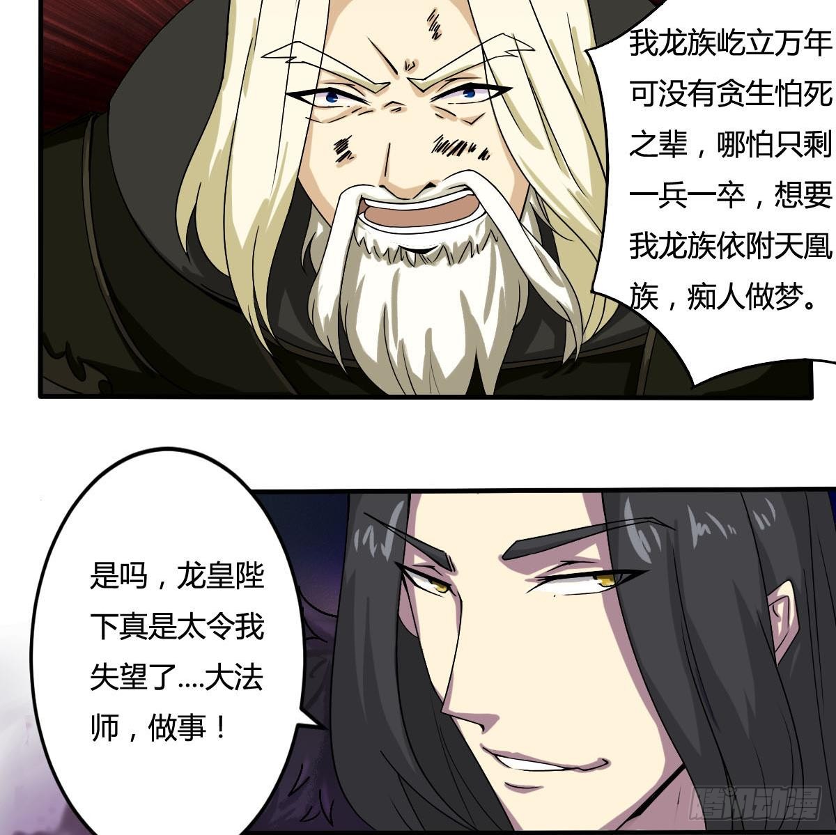 第157话 伊尔莎被困幻境25