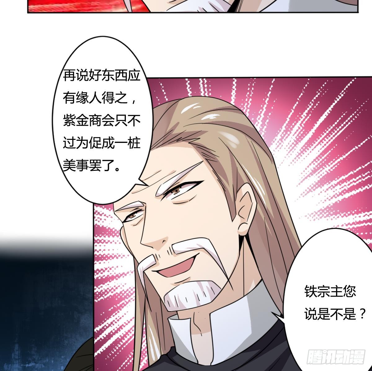 第193话 质疑25