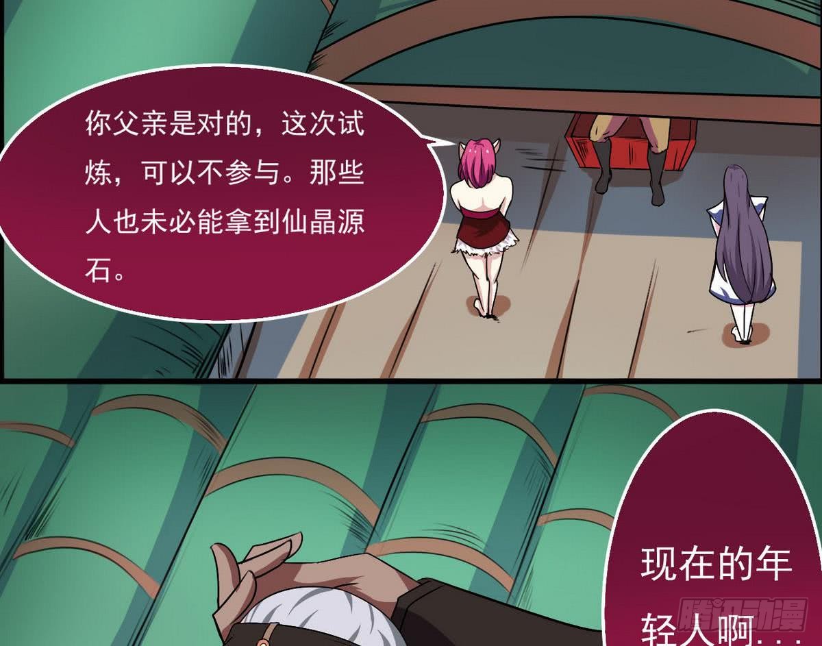 第48话 她？37