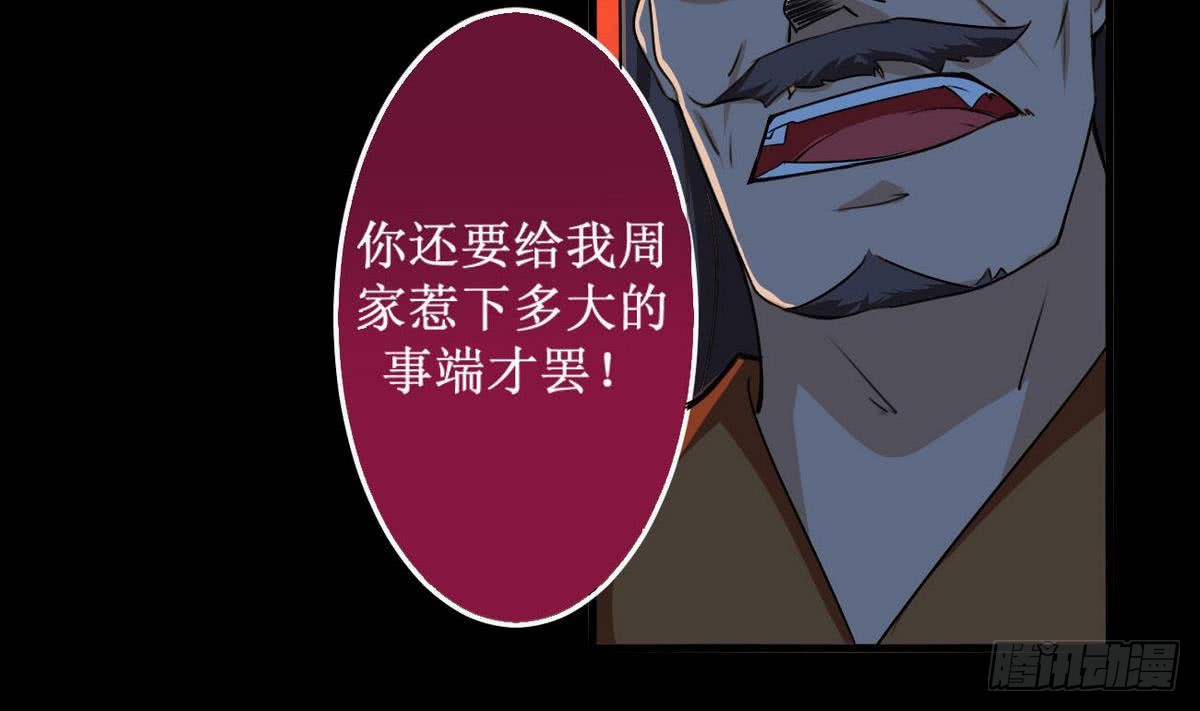 第46话 渔翁之利3