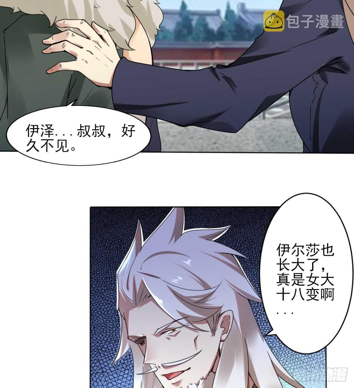 第289话 假伊泽9