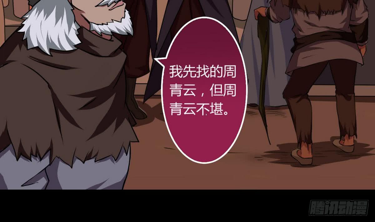 第56话 成为至高8