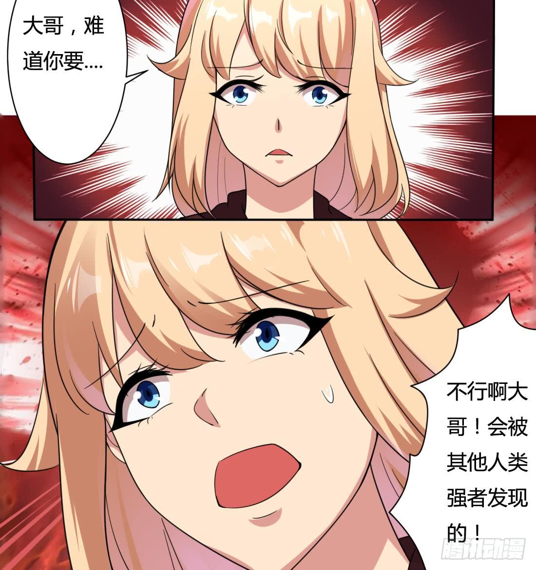 第208话 圣龙本相14