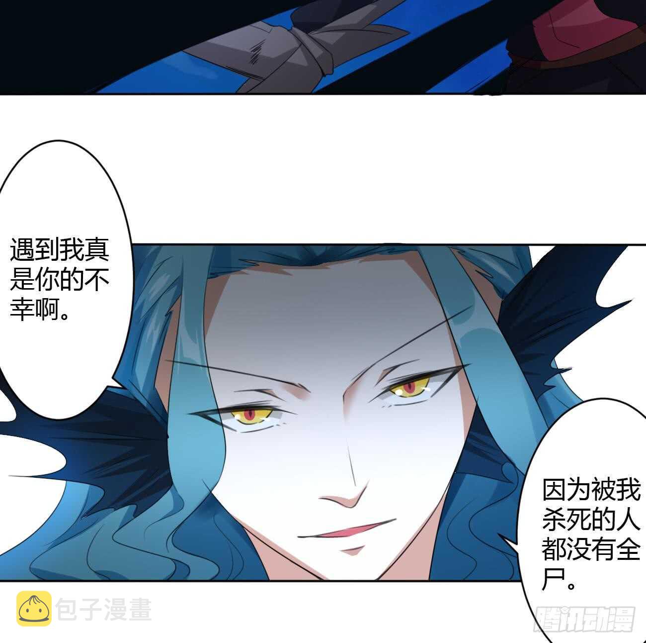 第258话 对战巅峰帝圣20