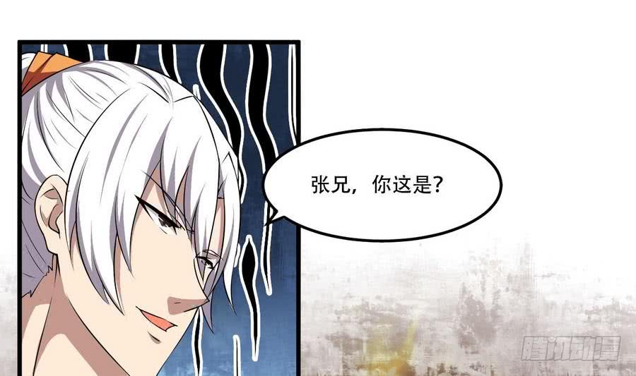 第98话 启程四灵学院37