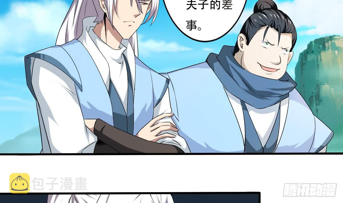 第121话 路遇学员被欺6