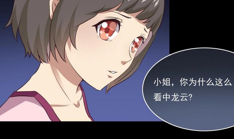 第14话 宝器赠美人39