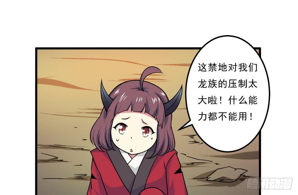 第78话  好大的鸡腿13