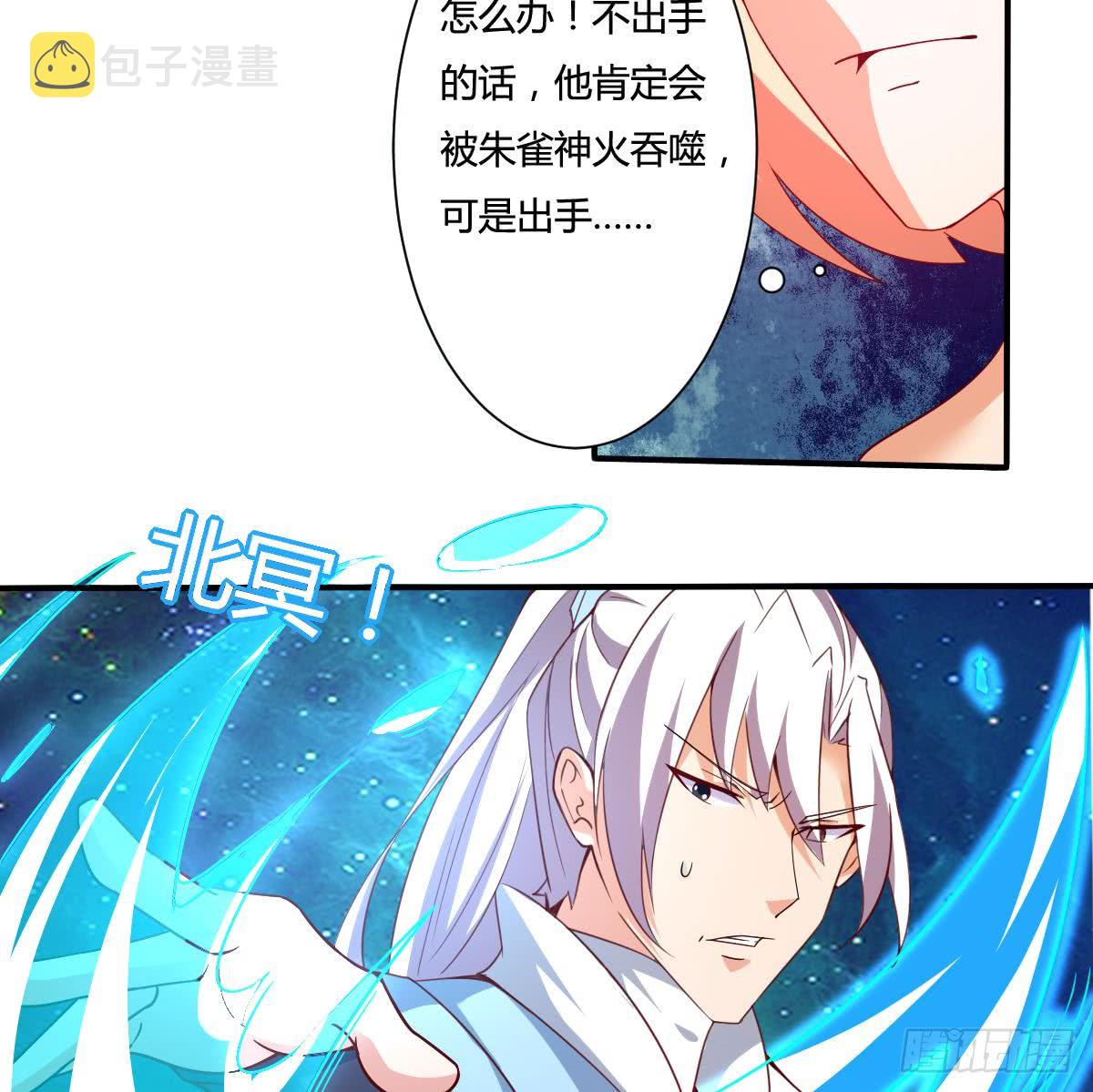 第162话 朱雀神火9